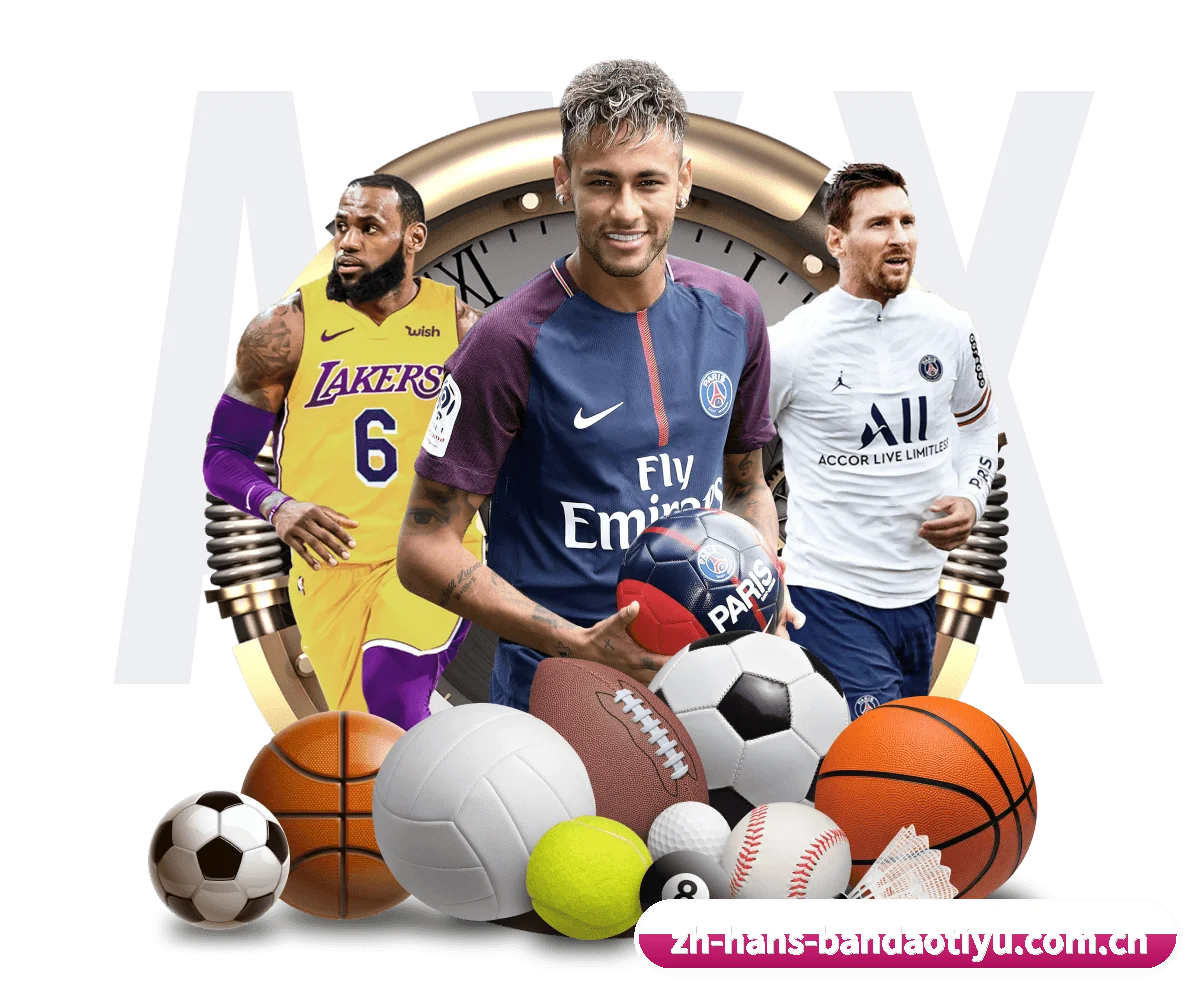 半岛体育品牌 APP 界面